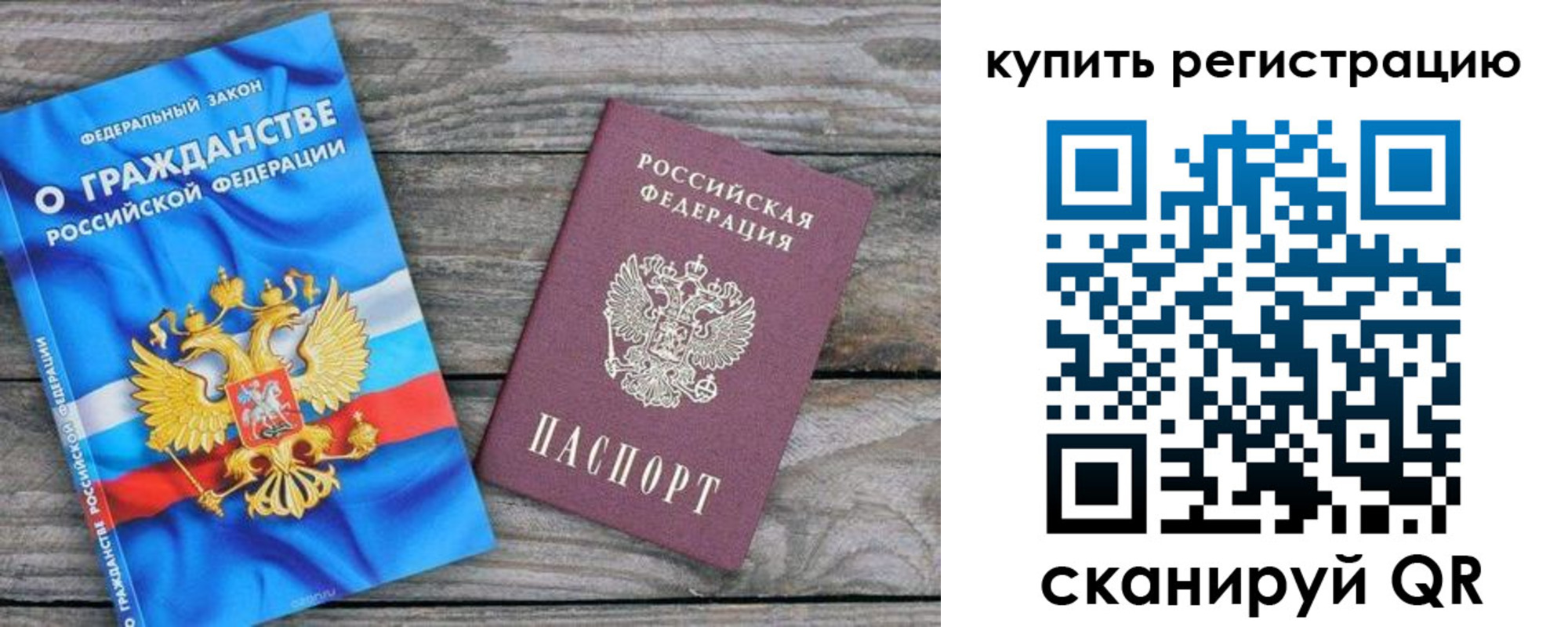 временная регистрация законно в Дубовке