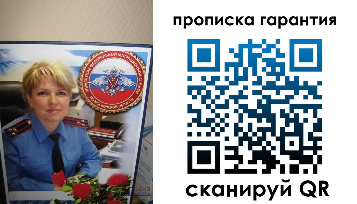 прописка для военкомата в Дубовке