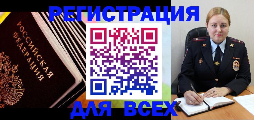 регистрация для дет. сада в Дубовке