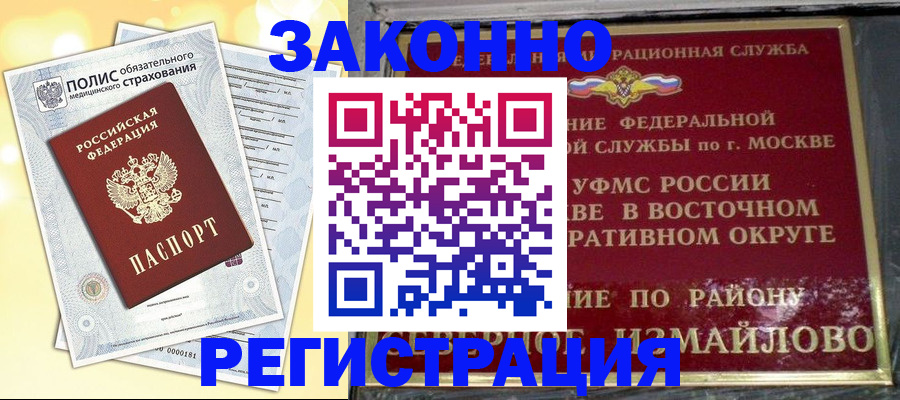 временная регистрация в квартире в Дубовке